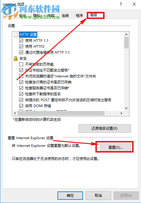解决win10系统中淘宝页面不能正常显示的方法
