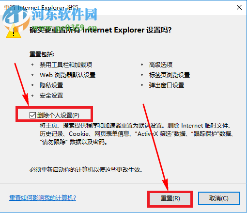 解决win10系统中淘宝页面不能正常显示的方法