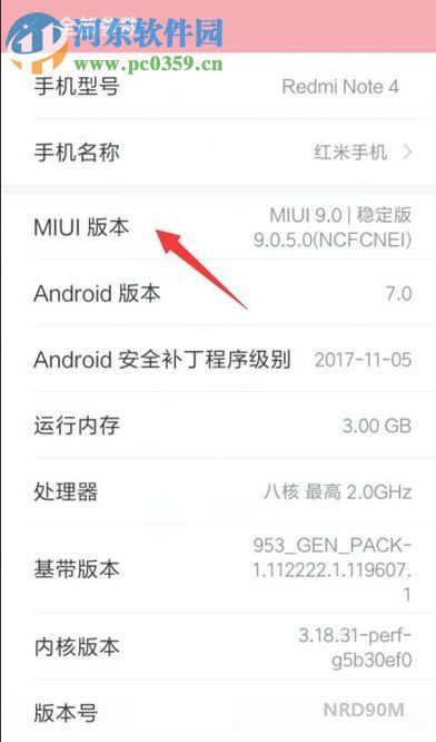 红米note4打开USB调试模式的方法
