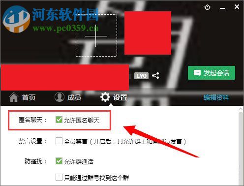 教你查看发QQ匿名消息的好友
