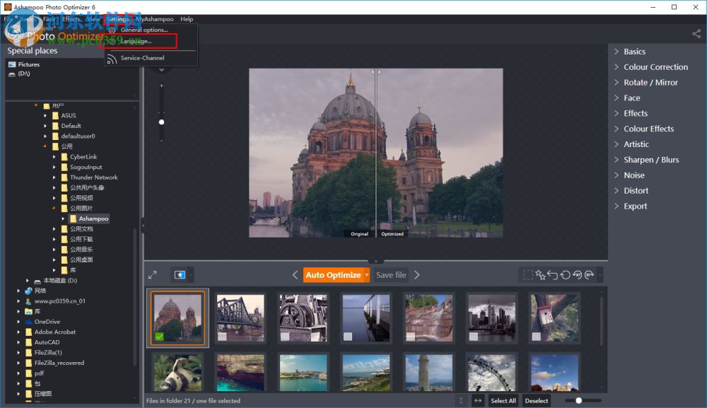 Ashampoo Photo Optimizer设置为中文的方法