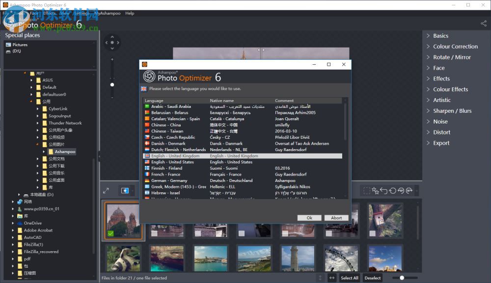 Ashampoo Photo Optimizer设置为中文的方法