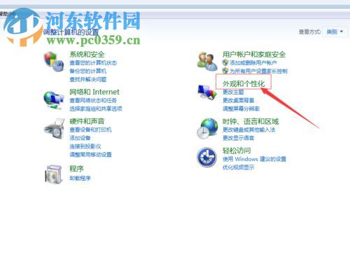 win7给桌面添加日历、天气、时钟功能的方法