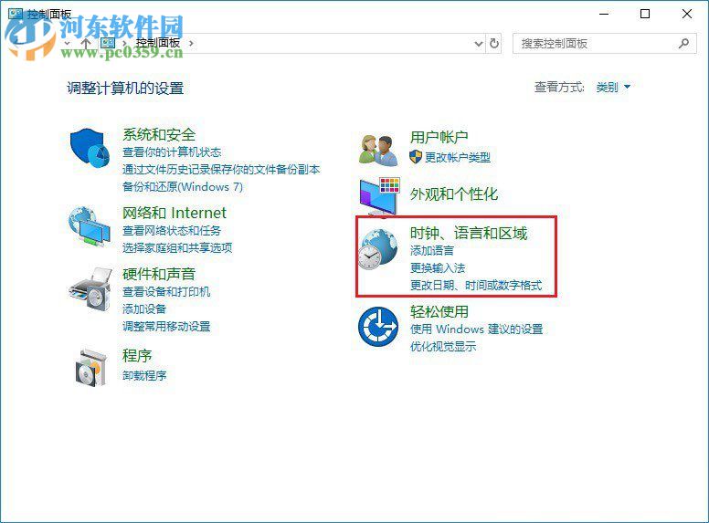 解决win10绝地求生吃鸡使用alt按键卡顿的方法