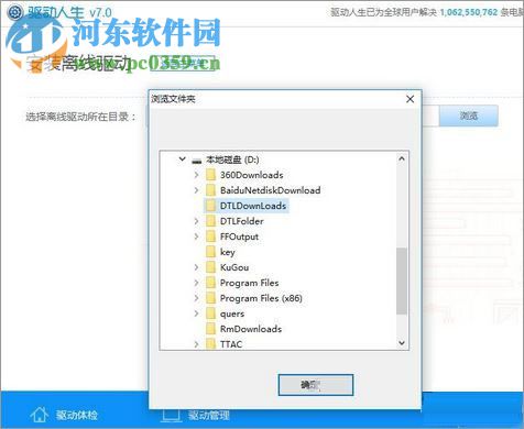 处理Win10下DNF提示“图表系统组建失败”的方法