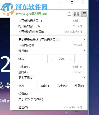 积米浏览器导入书签的方法