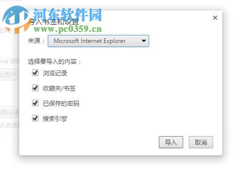 积米浏览器导入书签的方法