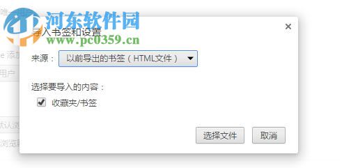 积米浏览器导入书签的方法