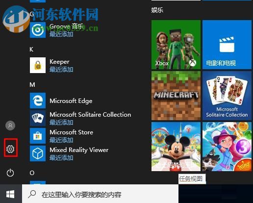 解决win10提示未激活且激活页面闪退的方法