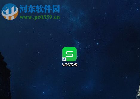 wps表格开启允许后台错误检查的方法