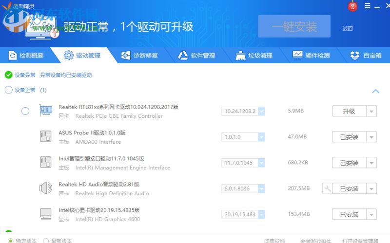 解决逍遥安卓模拟器一直卡在99%的方法