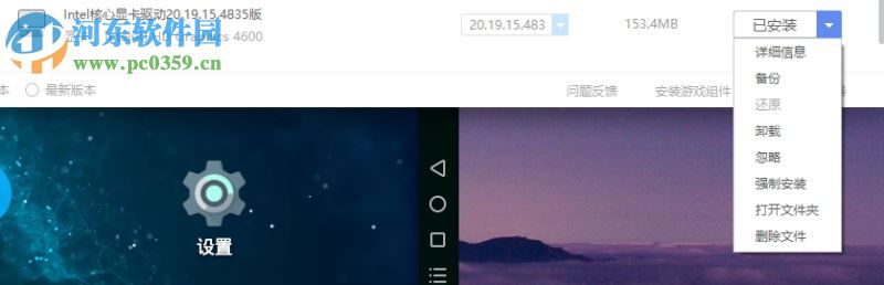解决逍遥安卓模拟器一直卡在99%的方法