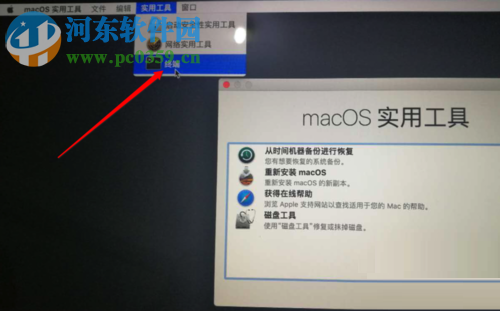 mac彻底卸载iTunes软件的方法