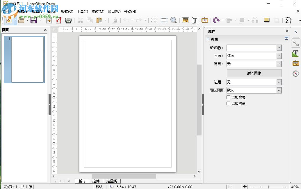 LibreOffice绘制流程图的方法