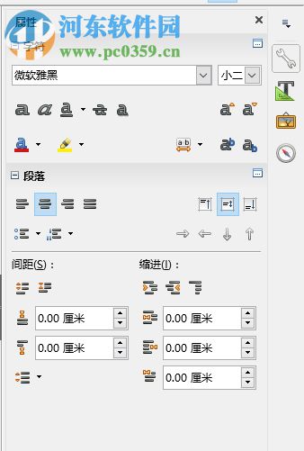 LibreOffice绘制流程图的方法