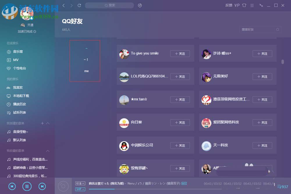 qq音乐查看qq好友歌单的方法