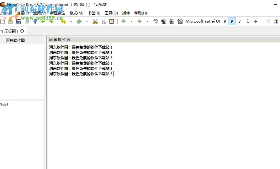 NoteCase导出html文件的方法