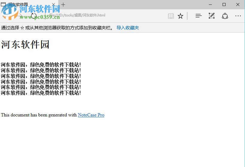 NoteCase导出html文件的方法