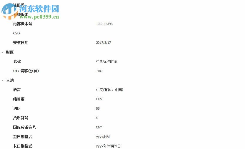 Wise System Monitor的使用教程