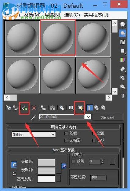 解决3dmax材质不见了的方法