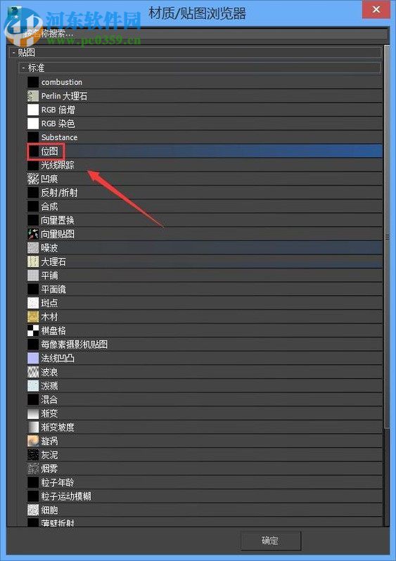 解决3dmax材质不见了的方法
