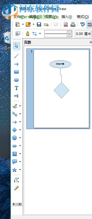 openoffice使用绘图制作流程图的方法