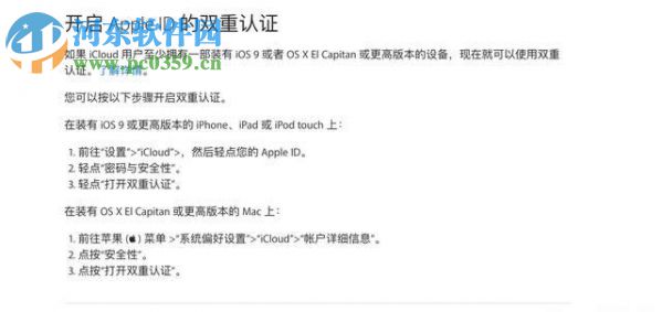 apple watch解锁macbook教程