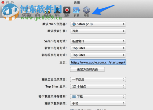 safari设置字体大小教程