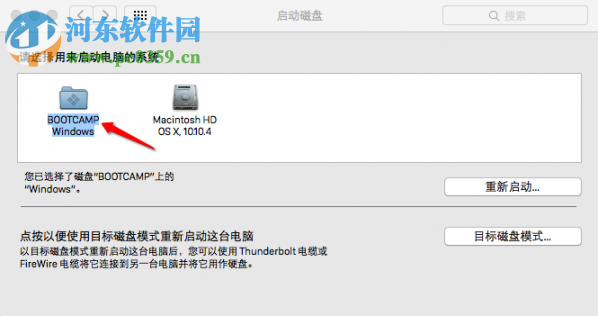 mac默认启动windows系统教程