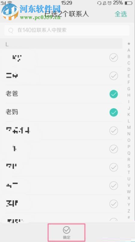 OPPO手机通讯录复制至SIM卡教程