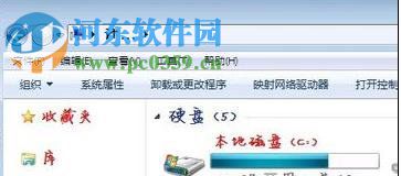 win7修改系统字体的方法