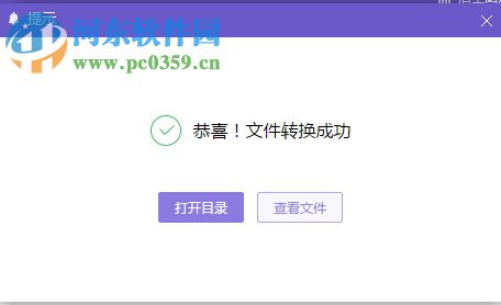 金山pdf阅读器将图片转换为pdf文件的方法