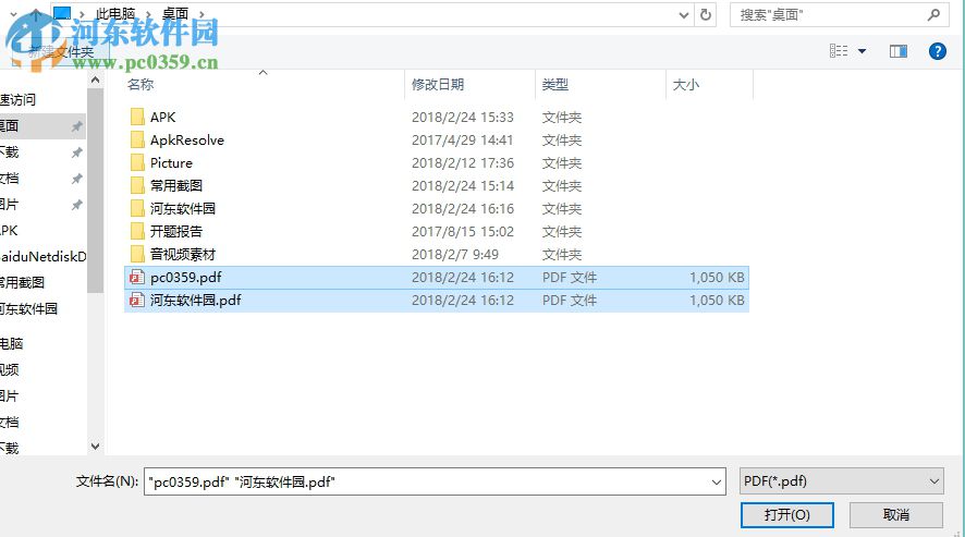金山pdf阅读器合并、拆分文件的方法