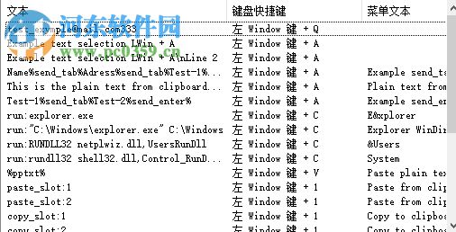 quicktextpaste的使用教程