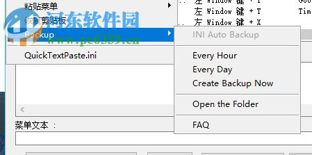 quicktextpaste的使用教程