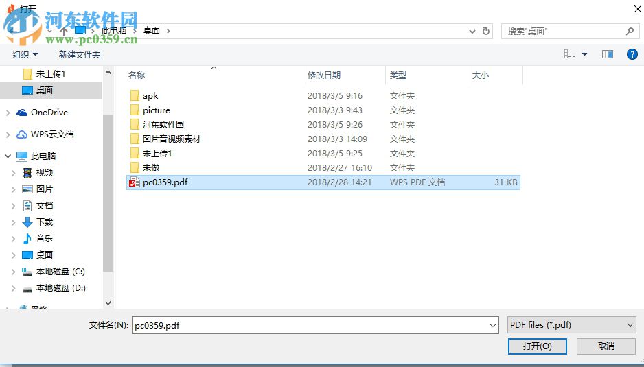 Nitro PDF Reader的使用说明