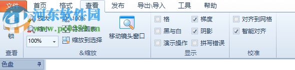 BizAgi Process Modeler绘制流程图的方法