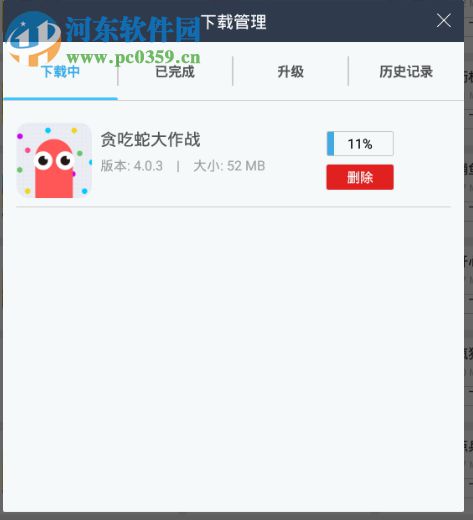 小蚁安卓模拟器安装、卸载软件的方法
