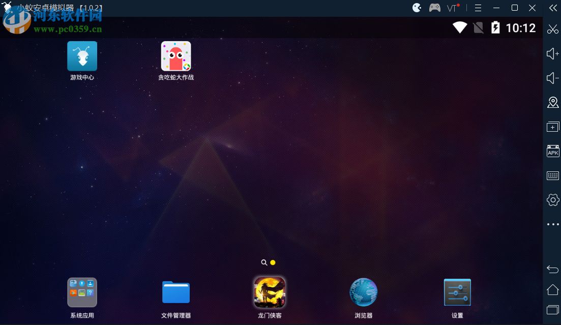 处理小蚁安卓模拟器不能输入文字的方法