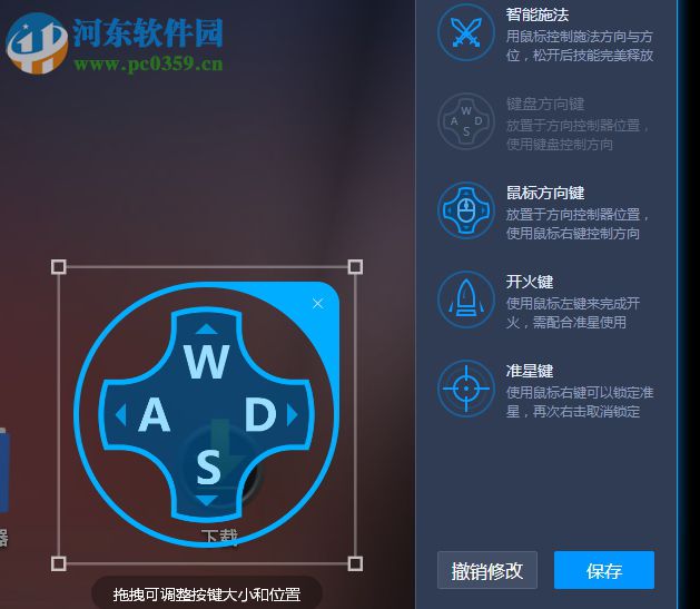 乐游安卓模拟器自定义键位的方法