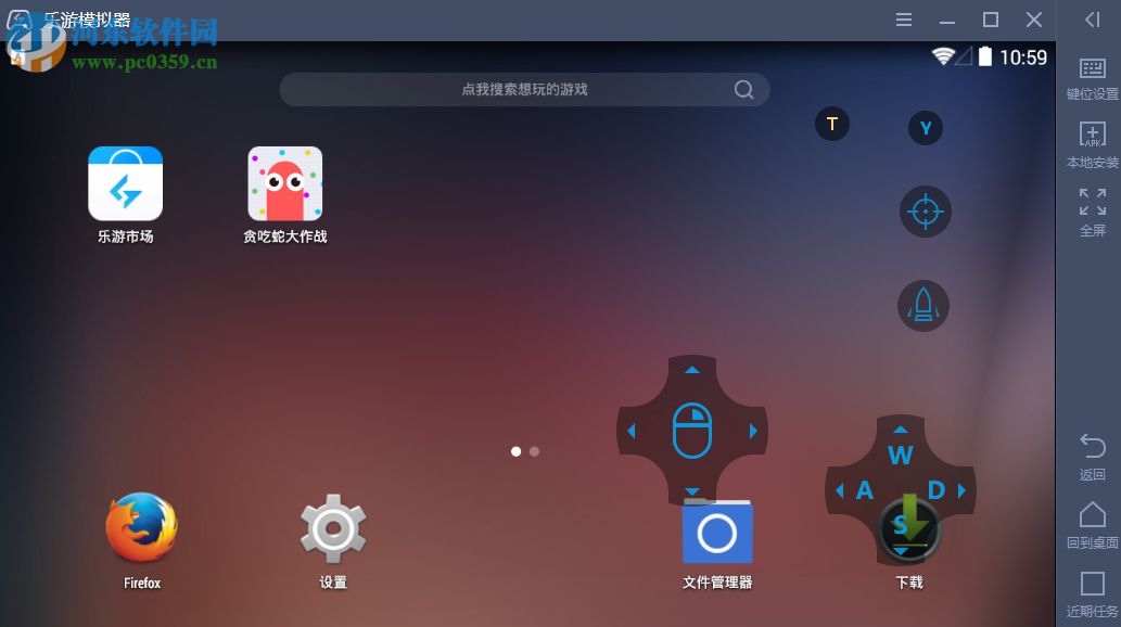 乐游安卓模拟器自定义键位的方法