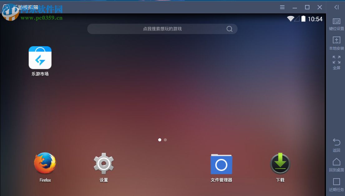 乐游安卓模拟器安装卸载软件的方法