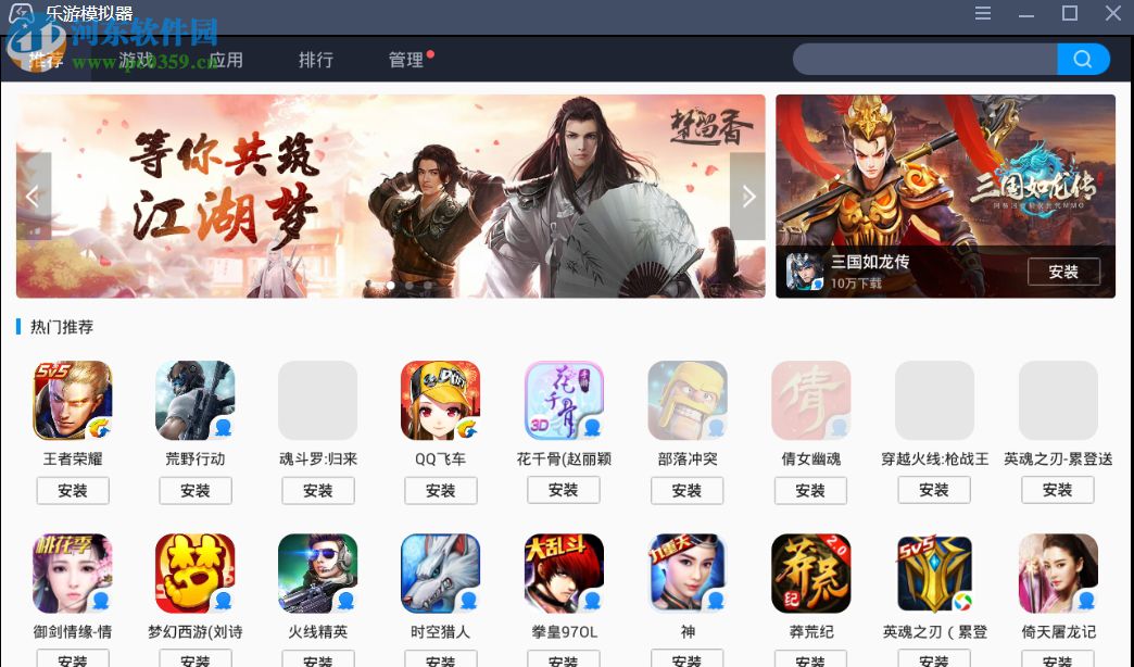 乐游安卓模拟器安装卸载软件的方法