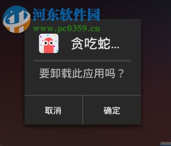 乐游安卓模拟器安装卸载软件的方法