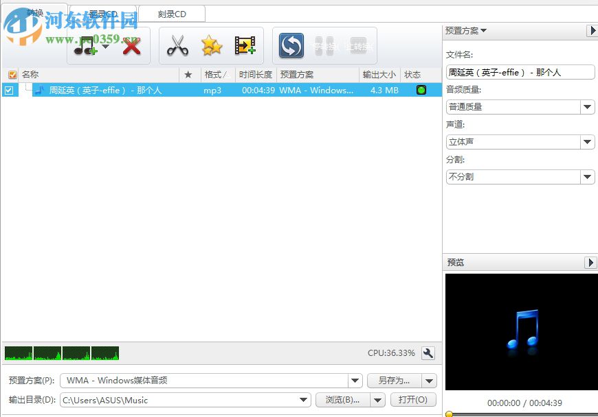 Xilisoft Audio Maker 6剪切音频文件的教程