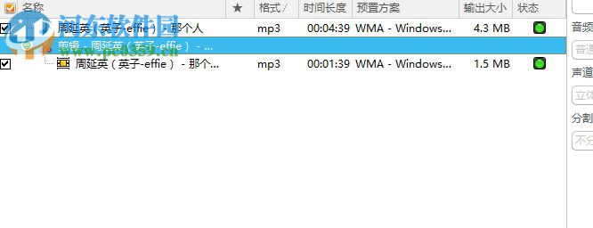 Xilisoft Audio Maker 6剪切音频文件的教程