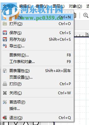 Dia Diagram Editor绘制流程图的操作方法