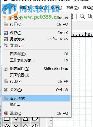 Dia Diagram Editor绘制流程图的操作方法