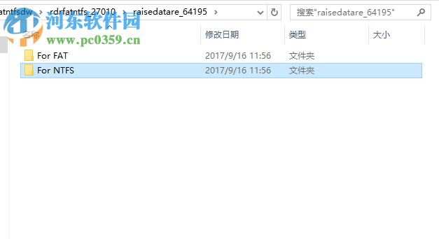 Raise Data Recovery扫描恢复文件的方法