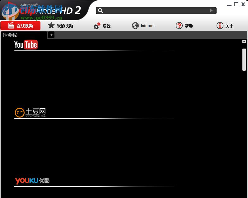 ashampoo clipfinder hd 2免费下网页视频的方法
